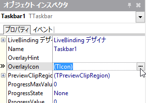 OverlayIconプロパティの[...]ボタン