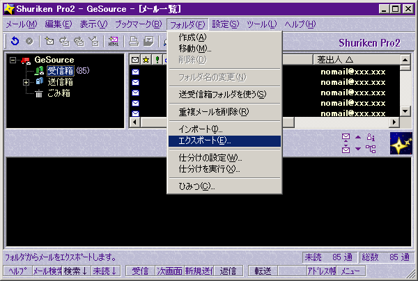 Shuriken�G�N�X�|�[�g���j���[