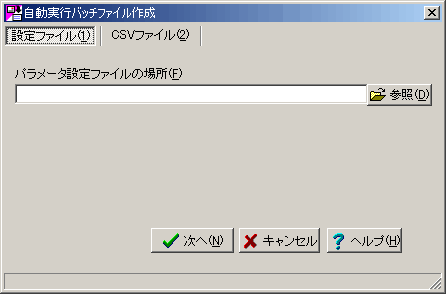 ��������-�ݒ�t�@�C��