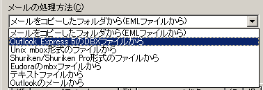 ���[���̌`��-dbx�t�@�C������