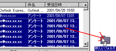 ドラッグアンドドロップ