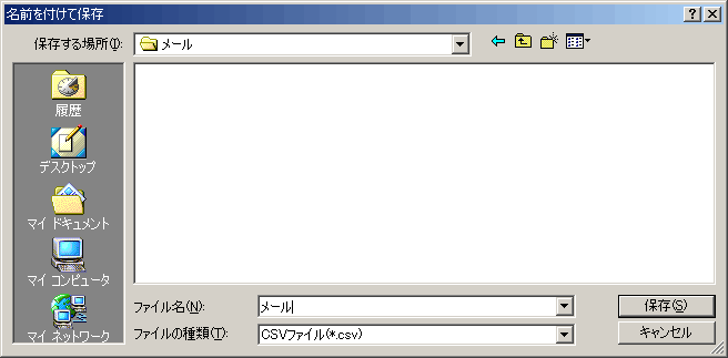 ���O��t���ĕۑ�