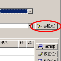 �Q�ƃ{�^��