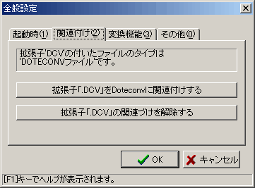 �S�ʐݒ���(�֘A�Â�)