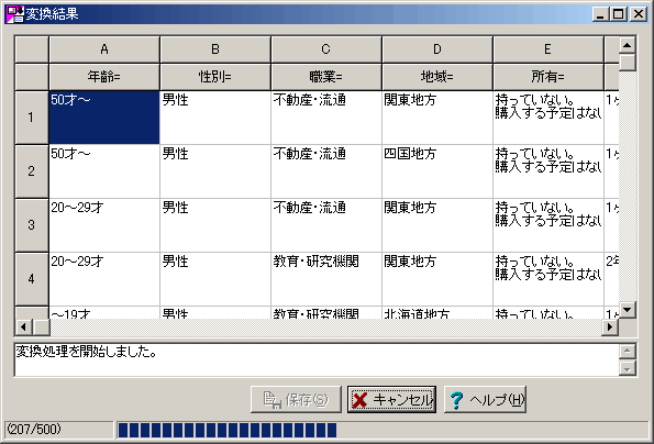 �ϊ����ʉ��