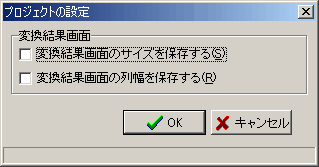 �v���W�F�N�g�̐ݒ���