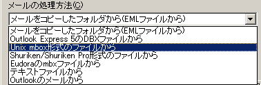 Unix mbox�`���̃t�@�C������