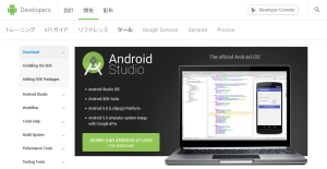 Download Android Studio and SDK Tools | Android Developers